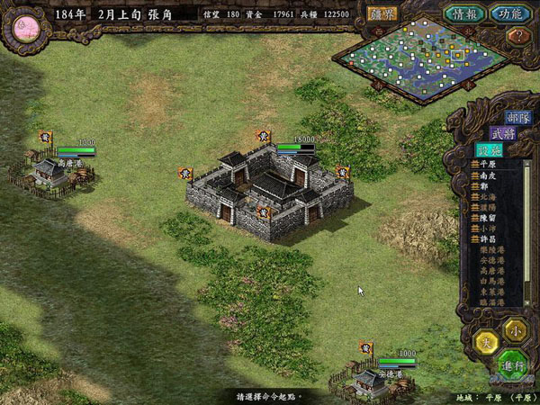 三国志9威力加强版