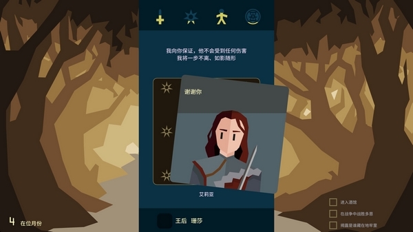 王权权力的游戏下载