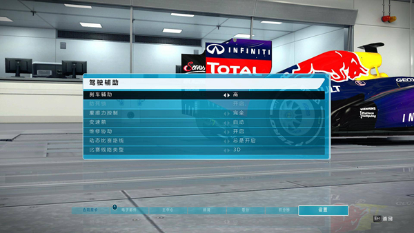 F1 2013中文版免费下载
