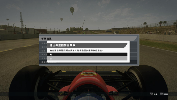 F1 2013中文版免费下载