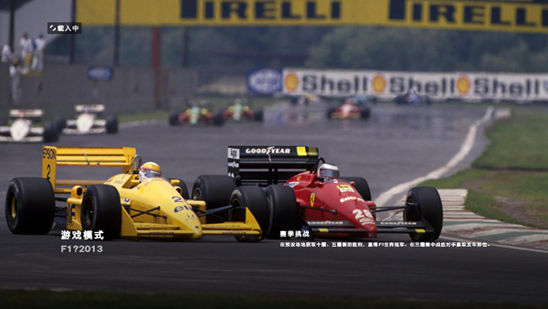 F1 2013中文版免费下载