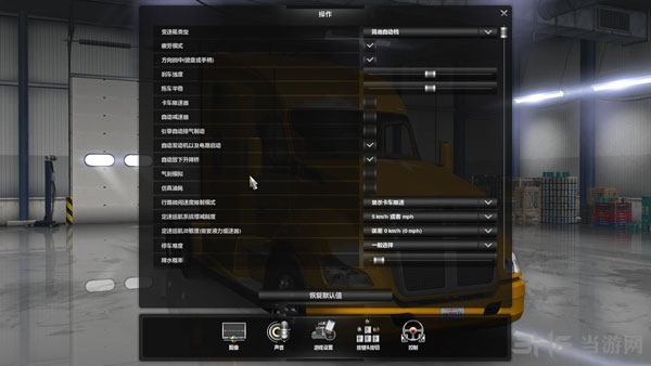 美国卡车模拟