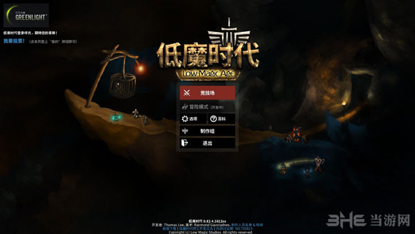 低魔时代