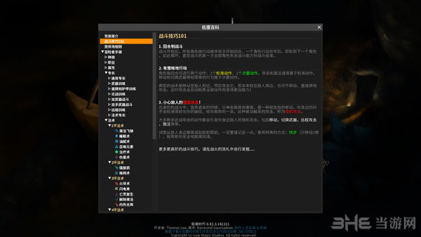 低魔时代