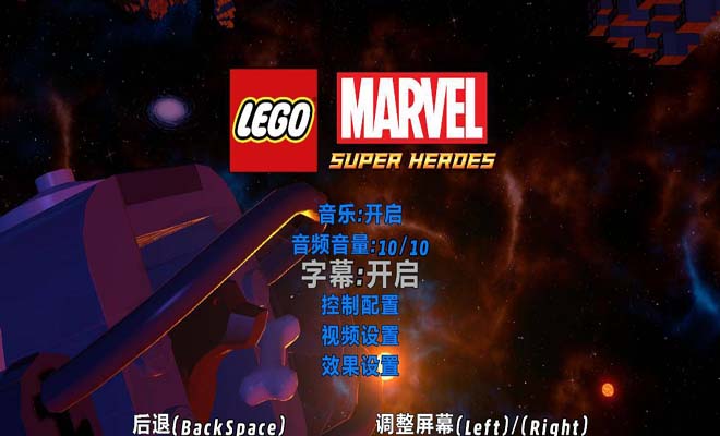 乐高漫威超级英雄