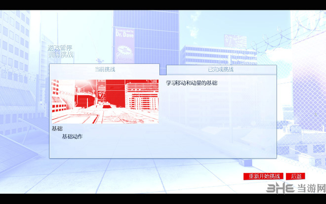 镜之边缘催化剂