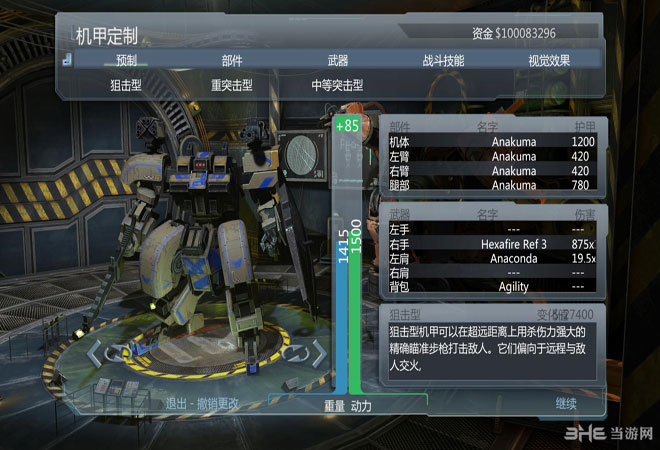 前线任务进化