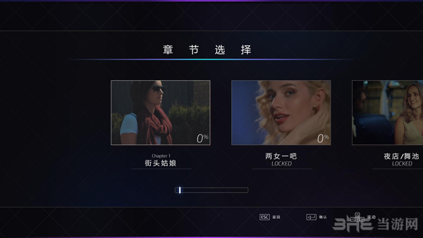 超级情圣游戏(Super Seducer)