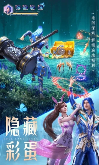 斗罗大陆:魂师对决