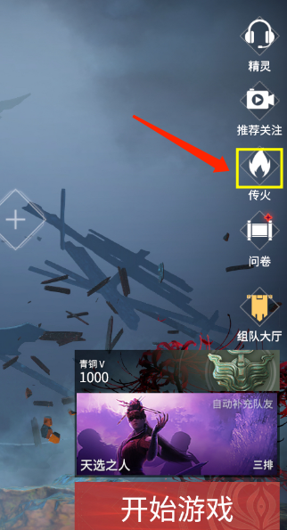 永劫无间邀请码在哪看?查看方法分享