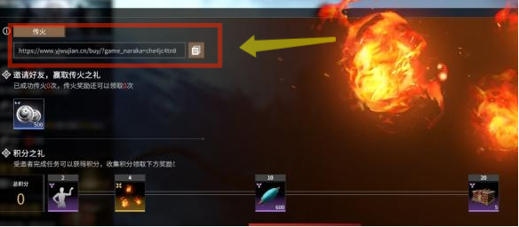永劫无间邀请码在哪看?查看方法分享