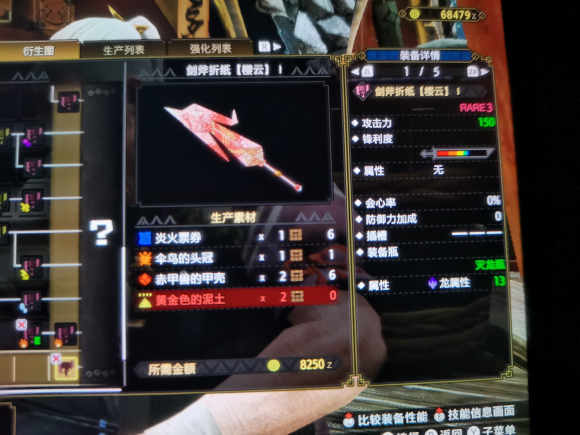 怪物猎人崛起黄金色的泥土怎么获得?获取途径介绍