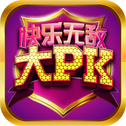 安徽边锋快乐无敌大pk手机版下载 v1.8.11 安卓版