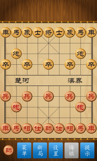 中国象棋游戏