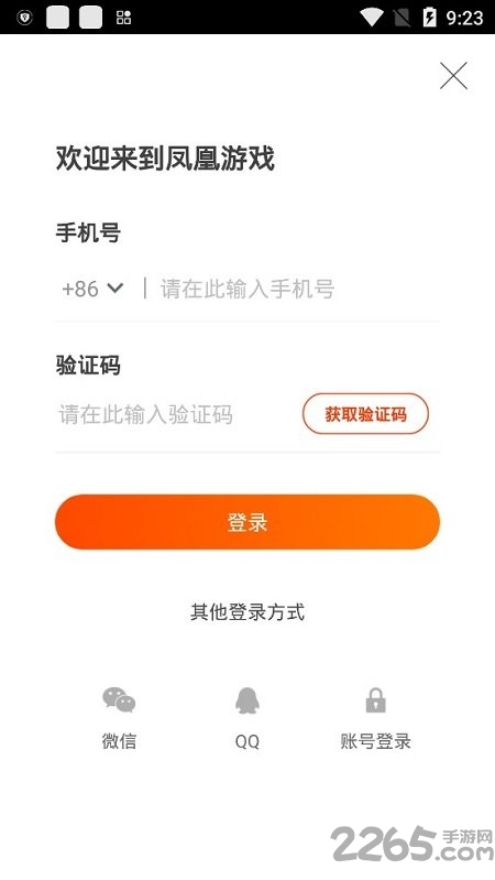 凤凰游戏APP