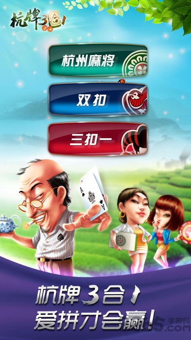 哈狗杭牌三合一官方最新版下载