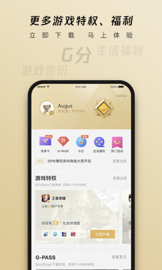 心悦俱乐部APP