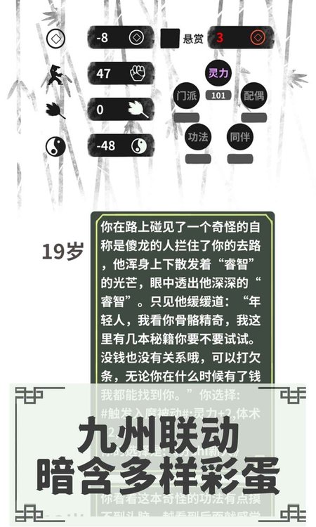 伏魔人偶转生模拟器游戏下载