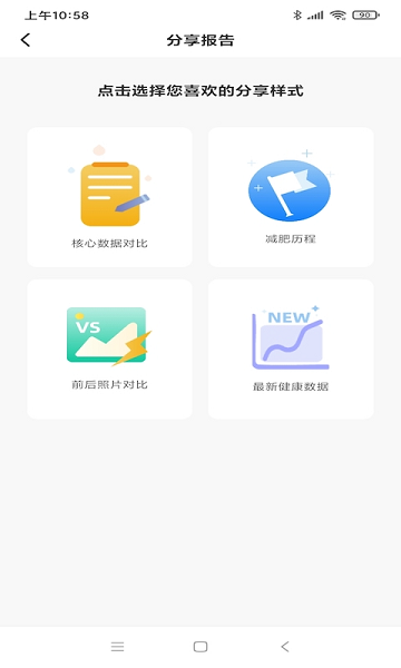 邦瘦app下载