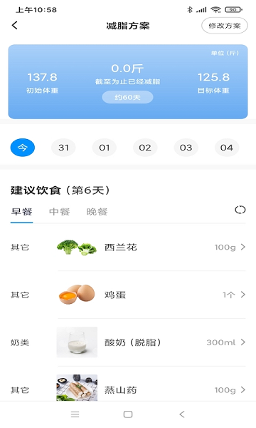 邦瘦app下载