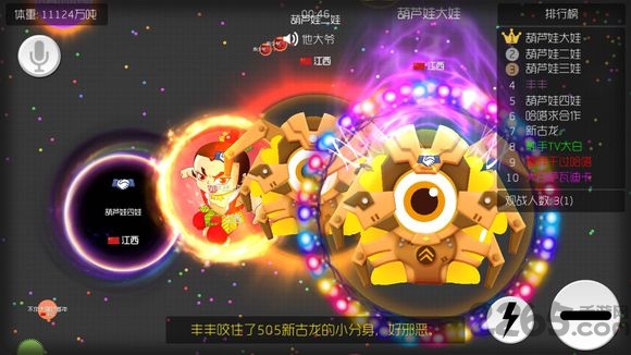 球球大作战体验服最新版2022下载