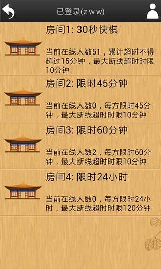 99围棋手机版官方版2.0安卓版下载