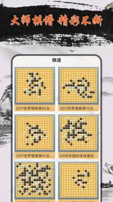 五子棋单机版