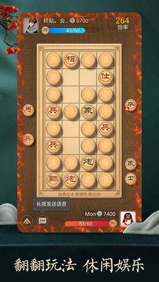 中国象棋真人对战