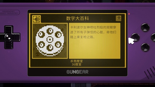 挺进地牢666枪成就怎么达成?征服烈焰膛室方法分享