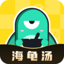 心跳海龟汤游戏 V2.1.3安卓版