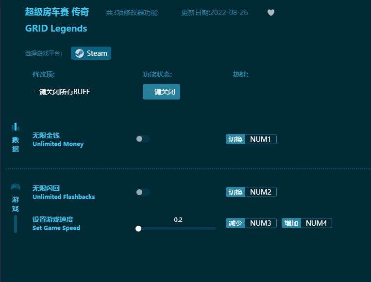 超级房车赛传奇无限金钱修改