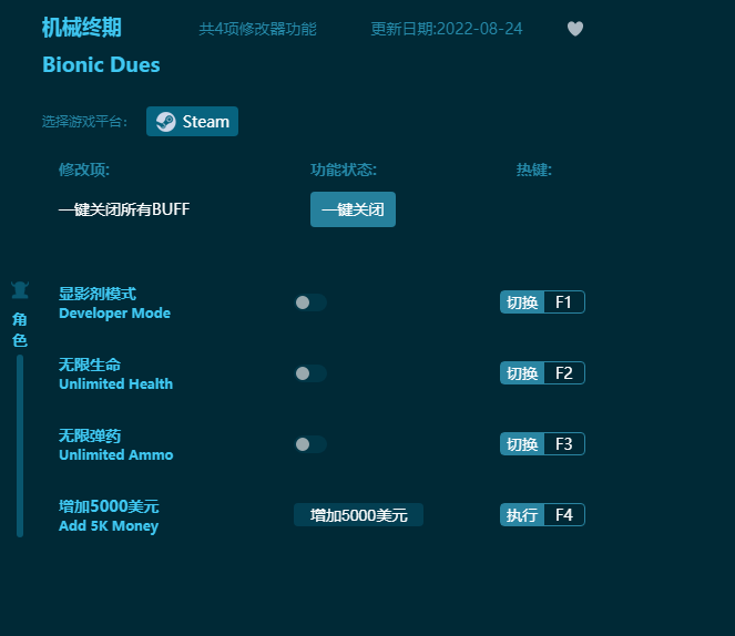 机械突围多功能修改器