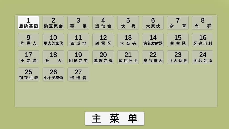 植物大闸僵尸改版游戏下载