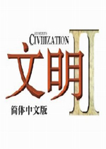 文明2硬盘免安装破解版