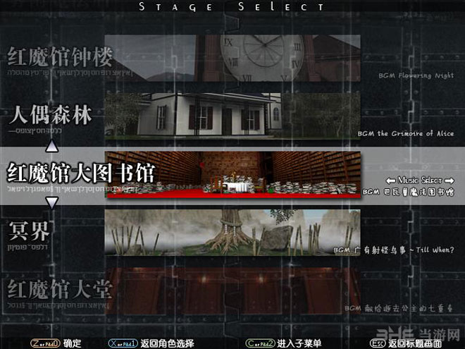 东方非想天则PC中文版