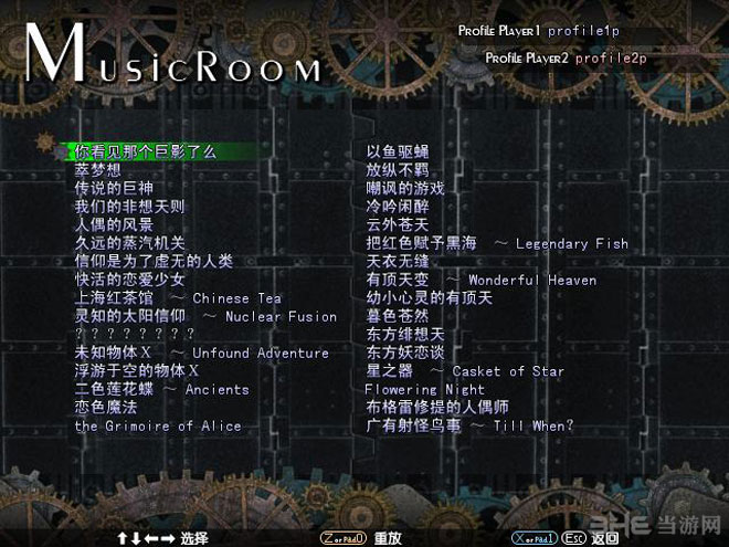 东方非想天则PC中文版