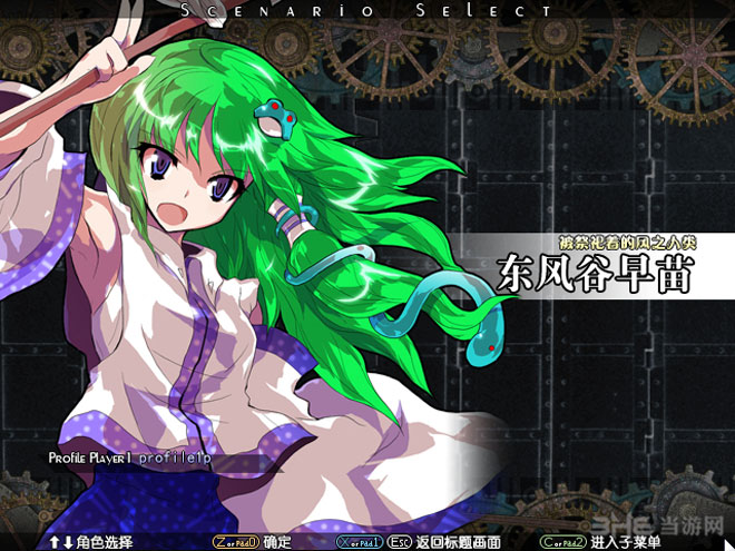 东方非想天则PC中文版