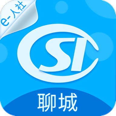 聊城人社app v3.0.4.2安卓官方版