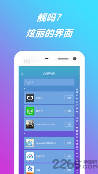 微信个性提示音app