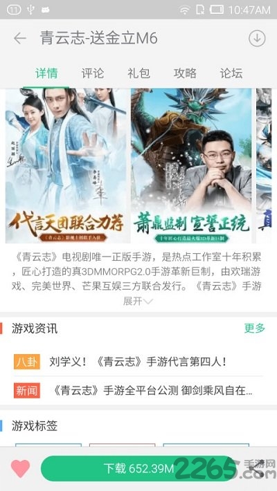 金立游戏大厅app