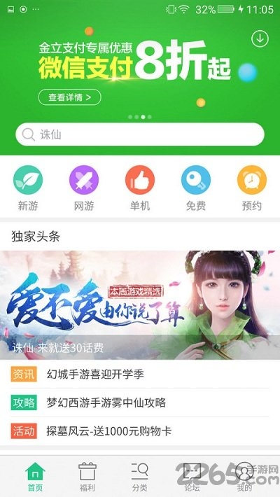 金立游戏大厅app