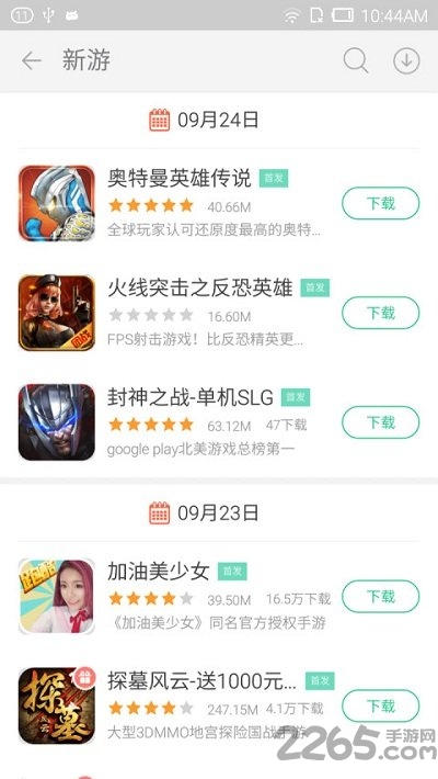 金立游戏大厅app