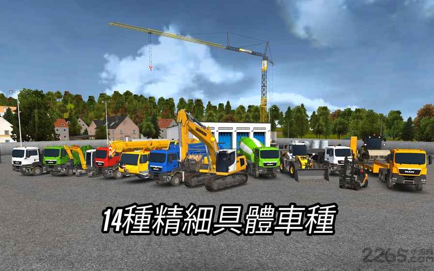 建筑模拟器2014建造游戏汉化版