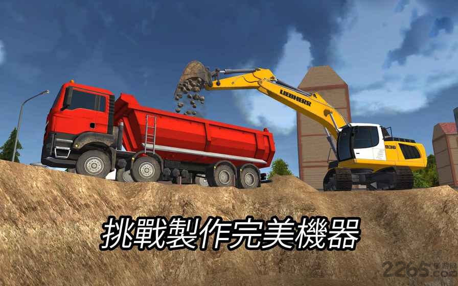 建筑模拟器2014建造游戏汉化版