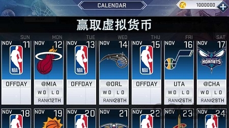 nba2k19手机版