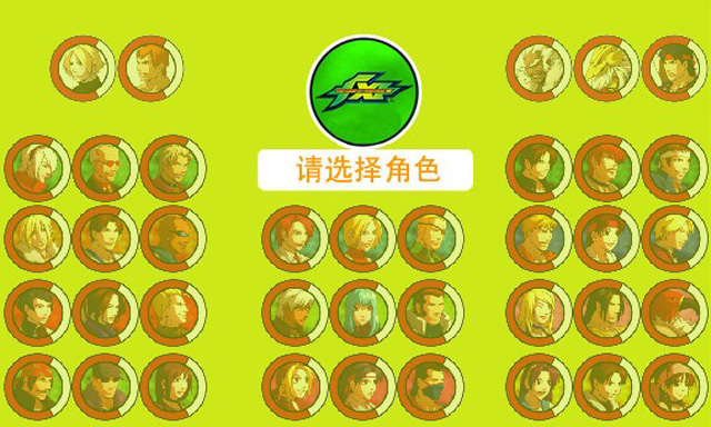 拳皇11