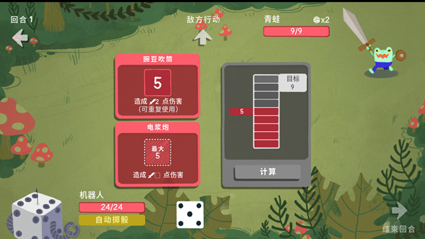 骰子地下城PC版下载