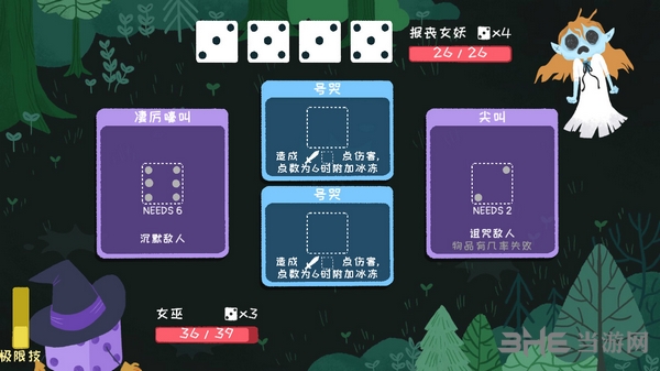 骰子地下城