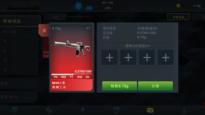 CSGO开箱模拟器