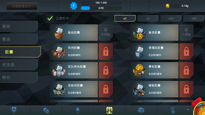 CSGO开箱模拟器